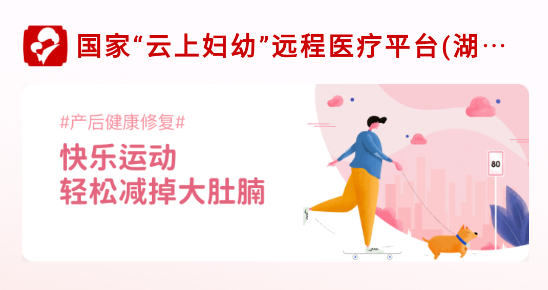 湖南云上婦幼最新版