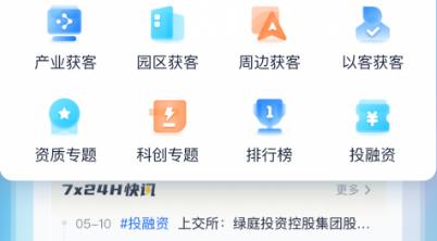 Clue智拓客:一站式智能對公營銷平臺