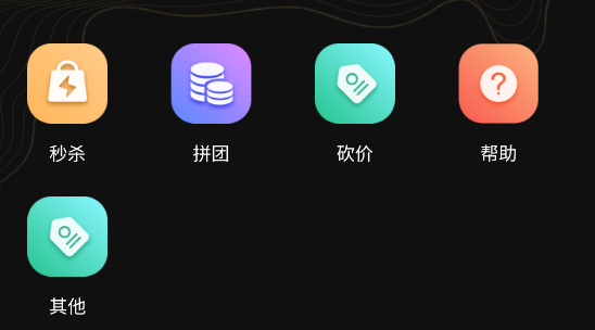 鼎盛商場app最新版