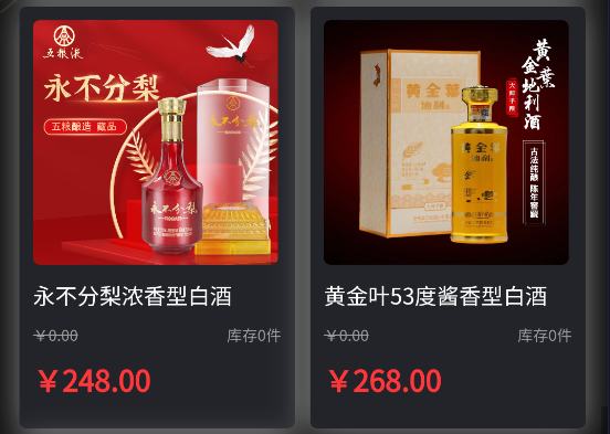 鼎盛商場app最新版