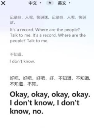 同聲翻譯君官方版