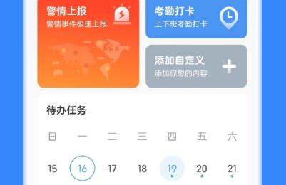 靠譜云APP官方版（原名鵬祥智慧）