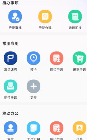 靠譜云APP官方版（原名鵬祥智慧）