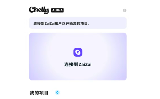 chelly剪輯app官方版 chelly剪輯app官方版