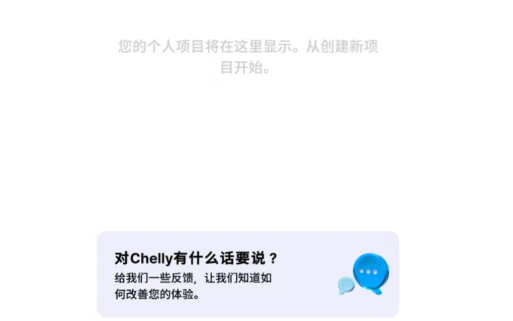 chelly剪輯app官方版 chelly剪輯app官方版