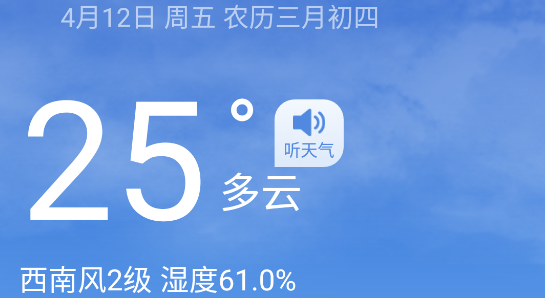 天氣預報靈app最新版
