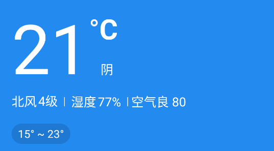 大邱天氣先知app官方版