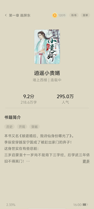 策讀免費(fèi)小說(shuō)app官方版