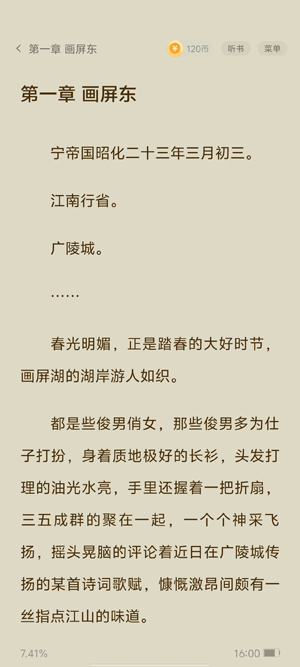 策讀免費(fèi)小說(shuō)app官方版