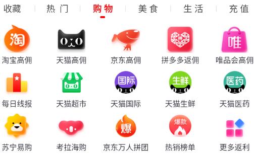 淘客時(shí)代app最新版