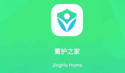 菁護(hù)之家安卓版
