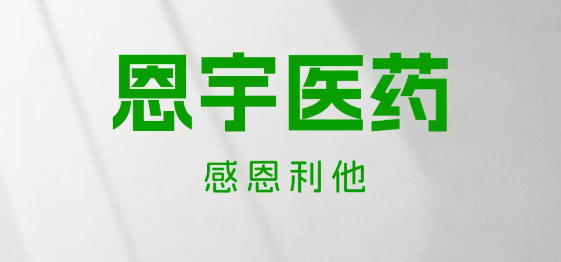 河南恩宇醫(yī)藥app安卓版