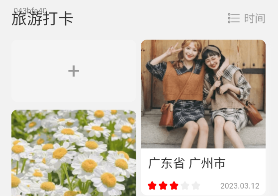 樂事計(jì)步app