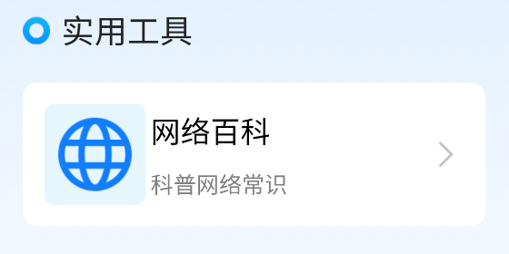 WIFI省流寶app最新版 WIFI省流寶app最新版