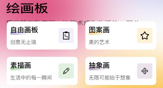 顏色大作創(chuàng)app