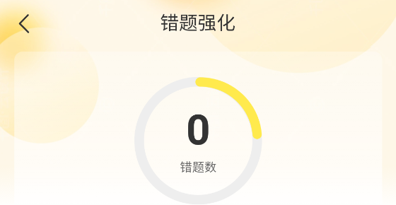 屹辰題庫app