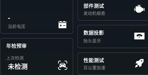 小車探汽車檢測儀app官方版 小車探汽車檢測儀app官方版