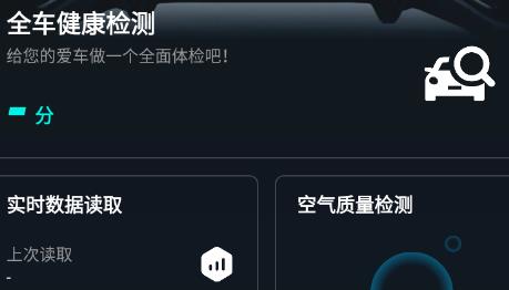 小車探汽車檢測儀app官方版 小車探汽車檢測儀app官方版