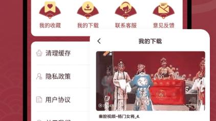 趣味戲曲匯app安卓版