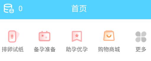 孕e家app官方版