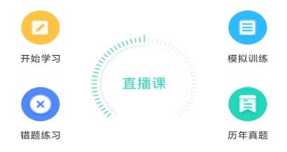繼續(xù)學app最新版