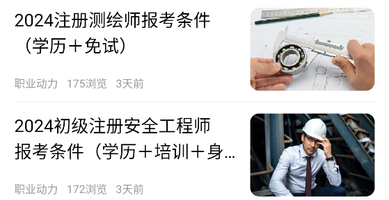 職業(yè)動力app