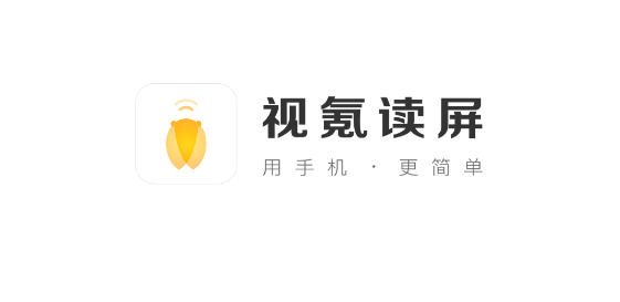 視氪讀屏app安卓版