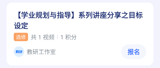 名師直通車app