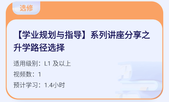 名師直通車app