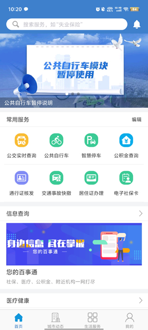 佤的泰興app官方版 佤的泰興app官方版