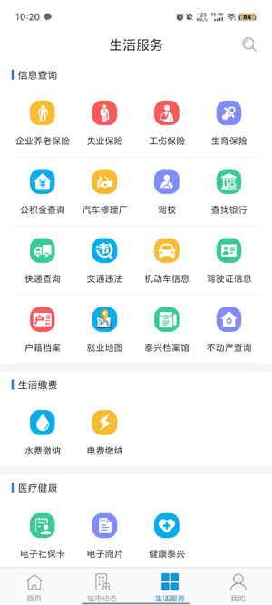 佤的泰興app官方版 佤的泰興app官方版