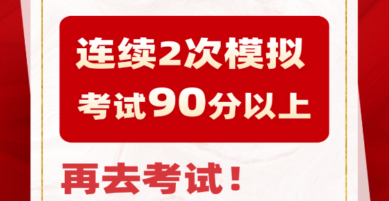 駕考一點全能通app