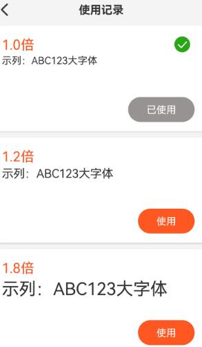達(dá)達(dá)字體放大器app最新版 達(dá)達(dá)字體放大器app最新版