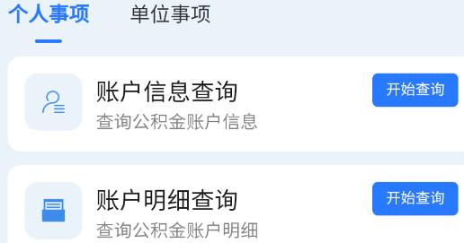 河北省省直公積金官方版 河北省省直公積金官方版