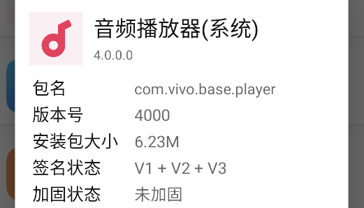 vivo音頻播放器系統(tǒng)提取版 vivo音頻播放器系統(tǒng)提取版