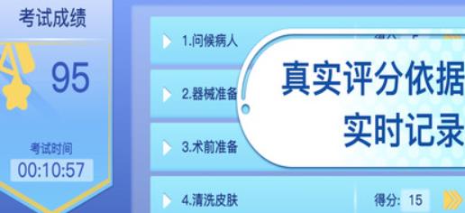 銀成圣云執(zhí)業(yè)醫(yī)師考試app官方版