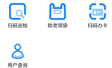 智慧云環(huán)衛(wèi)安卓版