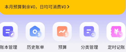 小兜記賬app最新版 小兜記賬app最新版