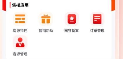 安居鏈企業(yè)端官方版