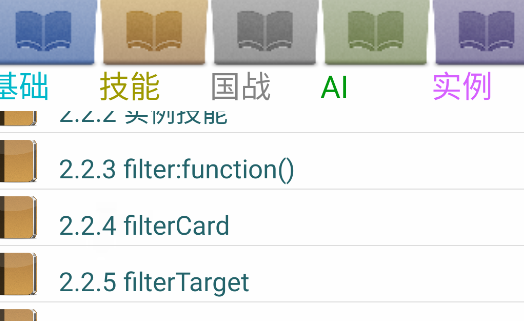 無(wú)名殺教程手冊(cè)app官方版