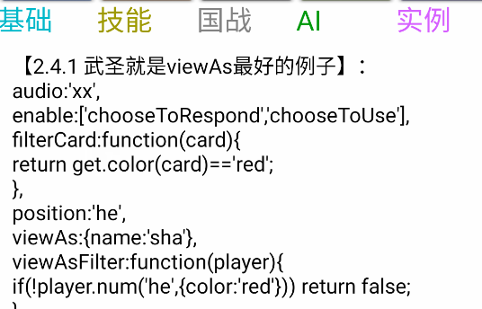 無(wú)名殺教程手冊(cè)app官方版