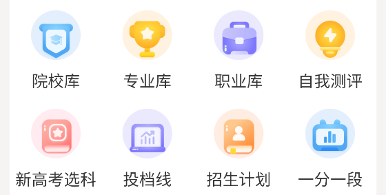 金鯉志愿App官方版 金鯉志愿App官方版