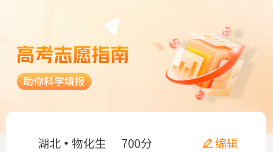 金鯉志愿App官方版 金鯉志愿App官方版