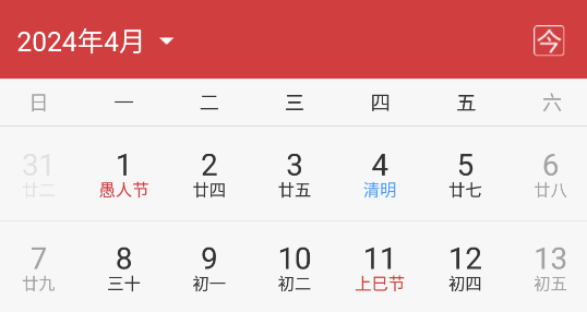 子午萬年歷App官方版