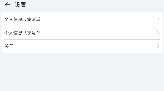 榮耀換機克隆app官方版