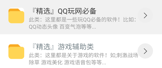 二弟軟件庫app 二弟軟件庫app