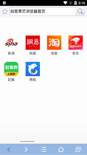 創(chuàng)變青芒瀏覽器最新版