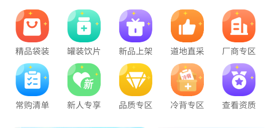 藥采采app