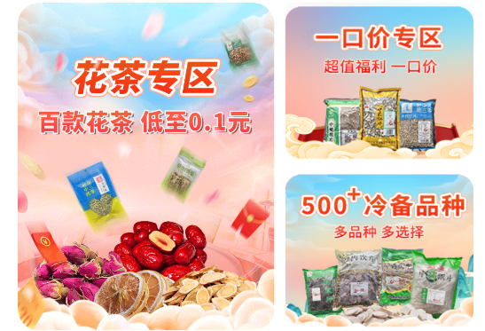 藥采采app
