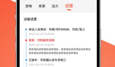 智優(yōu)運司機端最新版